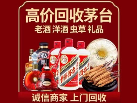 安泽年份茅台酒回收